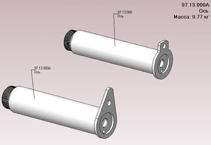 Ось 13. Ось 97.13.000а колонна-стрела. Ось пл 97.13.000. Ось 97.12.000а стрела-рукоять. 97.13.000а.